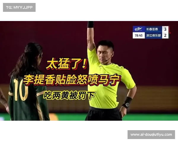 马宁赛后对印尼球员连出两张红牌 被撞飞后安保护送离场